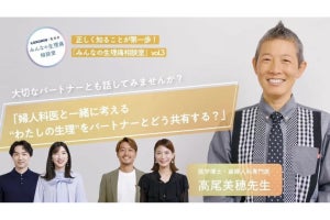 ロキソニン×BAILA、パートナーと"生理痛との向き合い方"を考える動画公開