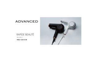 全モードが温冷自動切替の新発想ドライヤー「ADVANCED RAPIDE BEAUTE」発売