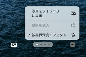 壁紙で現在時刻が建物の背後に回り込んでしまいます!? - いまさら聞けないiPhoneのなぜ