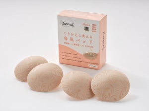 洗濯してくりかえし使える「母乳パッド」が誕生、抗菌・防臭機能付きの吸水素材 - 帝人フロンティア