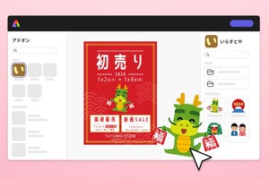 「いらすとや」の素材がAdobe Expressで使える！ モバイル版も近日公開へ