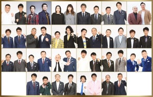 『THE MANZAI』ウエストランド＆ギャロップが初出演　賞レース歴代王者続々登場