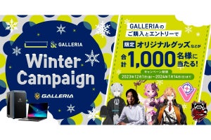 GALLERIA、ゲーミングPC購入でストリーマーやeスポーツチームのグッズが当たるキャンペーン