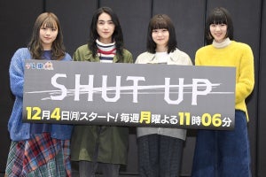 仁村紗和、主演ドラマ『SHUT UP』で社会問題描く「現代で生きている若者のリアル」