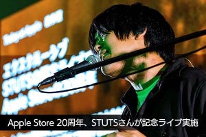 日本上陸20周年のApple Store、STUTSのビートに乗せて伝えた“これからの20年”