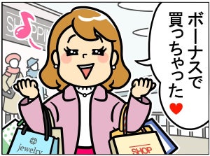 【間違い探し】ボーナスで"派手な買い物" 編 - 10秒で見つけたら最強かも! 間違いだらけの新入社員