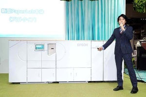 エプソン、使用済みコピー用紙を再生する製紙機「ペーパーラボ」に小型の新モデル