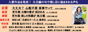 「更年期 夫婦の愛が 試される」 - 「更年期川柳」入賞作品発表