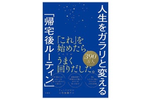 「帰ったらぼーっと動画を見るのが日課」から脱する本 ― 20代～30代が今読んでいるビジネス書ベスト3【2023/11】