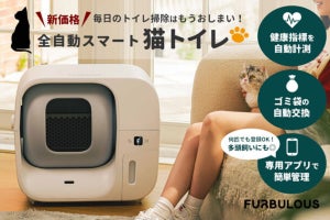 【トイレ掃除不要】猫用「全自動スマートトイレ」特別価格で登場 - "健康指標"を自動計算してくれる