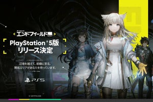 『アークナイツ：エンドフィールド』事前登録開始！ 英語のアンケートに要回答