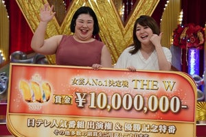 THE W優勝の紅しょうが、「“圧”が私たちのチャームポイント」10年回顧し涙も