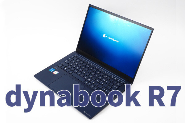 dynabook R7/Wレビュー - 14インチ画面と1kg切りの軽さ、そして価格が絶妙なバランス