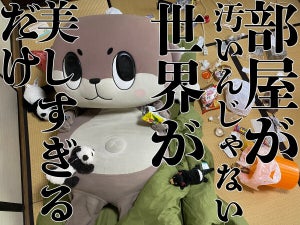 【激しく同意】ゆるキャラ・しんじょう君、ズボラさんを救う名言放ち共感集める - 「その言葉助かる」「大事なことに気づかされた」