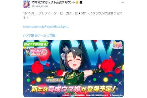 本日実装！ 新育成ウマ娘「サトノクラウン」がピックアップガチャ登場 - ネット「ｷﾀ━(ﾟ∀ﾟ)━！」「引くしかない」