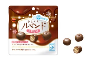 ブルボン「ひとくちルマンドくちどけ」発売 - チョコのなめらかなくちどけにこだわった冬期限定品