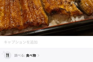 料理の写真をビジュアルルックアップできません!? - いまさら聞けないiPhoneのなぜ