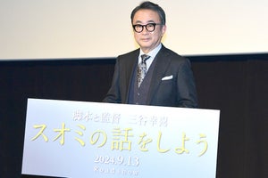 三谷幸喜監督、最新作に“出ない俳優”を明かす「だいぶこれで狭まって…」