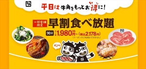 【安すぎっ!?】牛角の「早割食べ放題」がお得と話題に! - 「早割があって安かった!!」「お腹いっぱい ごちそうさまでした」