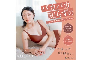 ノンワイヤーでもパカパカしない「もちフィット ブラジャー &  ショーツ」発売 - マタニティブラとしても使える