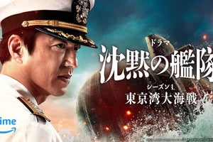 映画『沈黙の艦隊』続編、連続ドラマで配信決定!　大沢たかお「この時代を生きる全ての人に」