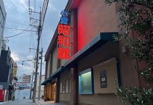 【復活】火災で全焼した福岡県北九州市の老舗映画館「小倉昭和館」が再開! -「おめでとうございます」「この日をどんなに待ってたことか」と祝福の声集まる