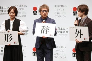 田村淳、年末恒例の“漢字一文字”を今年で辞めると宣言「僕はもうやりません!」