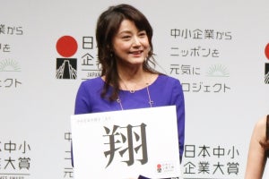 藤原紀香、今年の漢字は「翔」『翔んで埼玉』での夫婦初共演「とっても楽しくて…」