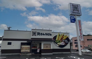 「資さんうどん」九州全県制覇! 「肉ごぼ天うどん」が長崎でも味わえる!