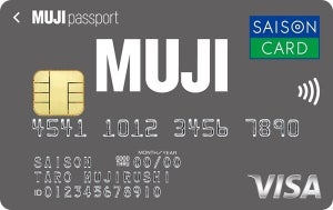 無印良品好きは必携! MUJIマイルと永久不滅ポイントが両方貯まる「MUJI Card」