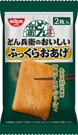 【アゲアゲ】日清、どん兵衛の「おあげ」だけを発売! -「まじかよ!」「ずっと必要とされてたやつ!」とファン歓喜!