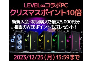 パソコン工房、ストリーマーコラボゲーミングPC購入でポイント10倍に