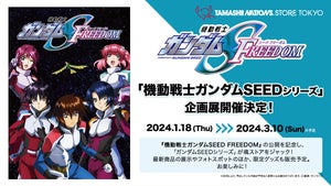 「機動戦士ガンダムSEEDシリーズ」企画展、魂ストアで開催