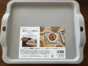 【これは優秀!】100均セリアの「電子レンジで使えるトレー」が毎日大活躍!! 