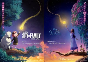 『劇場版 SPY×FAMILY CODE: White』、ディズニー『ウィッシュ』とSPコラボ