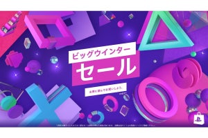 『龍が如く７外伝』が25％オフ！　PSストアで「ビッグウインターセール」開催中