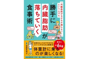 2カ月で6kg減! MCTオイルを愛用する医師の『勝手に内臓脂肪が落ちる食事術』