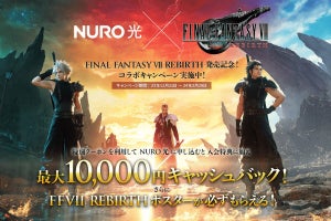 「NURO 光×FINAL FANTASY VII REBIRTH」コラボ施策開始！ 非売品ポスタープレゼント