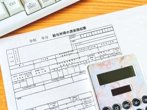 源泉徴収票の見方をわかりやすく解説! 確認するべきポイントまとめ