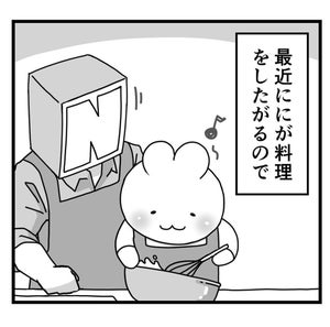 【尊すぎる!!】料理が趣味の息子に「将来料理人になりたいの?」と質問! その答えに「前世はマザーテレサなのかな…」「優しさのかたまり…もはやバファリン」の声