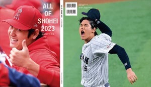 大谷翔平の写真集『ALL OF SHOHEI 2023』発売! - プレー以外のショットも