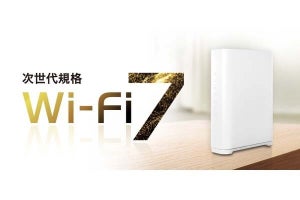 Wi-Fi 7対応ルーター、周辺機器メーカーが開発表明　2024年春に発売予定