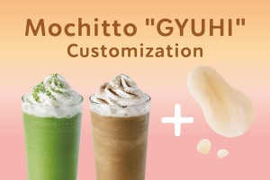 スタバ ティー＆カフェに「もちっと求肥」限定カスタマイズが登場! 和三蜜 抹茶/ほうじ茶フラペチーノ限定