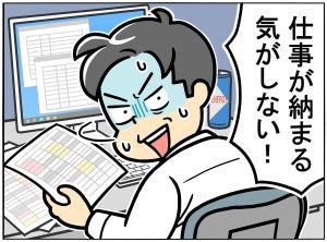 【間違い探し】仕事納めができない! 編 - 10秒で見つけたら最強かも! 間違いだらけの新入社員