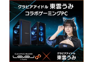 「東雲うみ」「らいふがーど」「だんたい」「REIGNITE」コラボPCが5,000円オフ