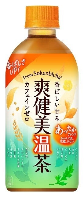 【温活】ヨガクリエイターaya×「爽健美温茶」、ボトルを活用したあったか温活ストレッチ