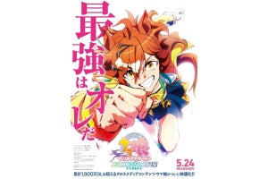 『ウマ娘』映画化決定！　主役はジャングルポケット、公開は2024年5月24日