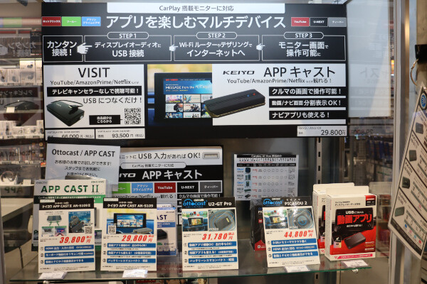 帰省の途中でYouTubeが見たい? 長距離ドライブに役立つカー用品【オートバックスに聞く】