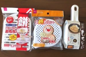 【ダイソー】お餅がくっつきにくくなる！ 電子レンジ調理アイテム3製品をお試し