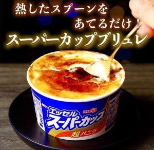 【天才的な味!?】砂糖とスプーンでできる「スーパーカップブリュレ」のレシピが話題 - 「今度やってみよー」「スプーンを1本犠牲にしなければいけないようですね」などさまざまな声